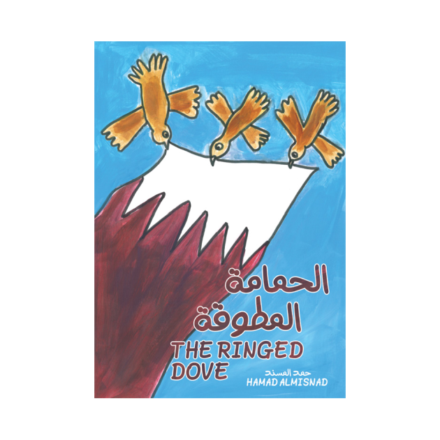 الحمامة المطوقة