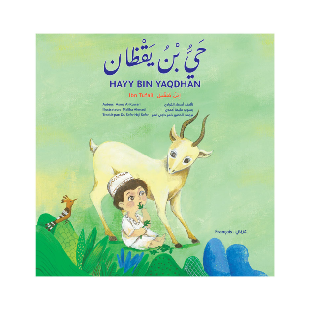 حي بن يقظان